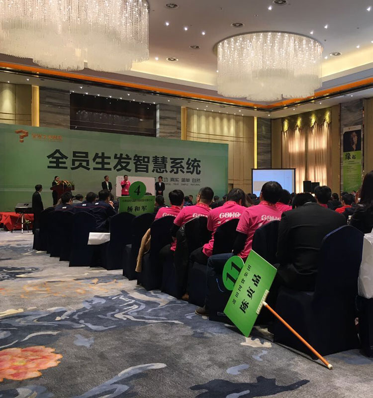 思八達(dá)全員生(sheng)發智慧(huì)系統課(kè)程