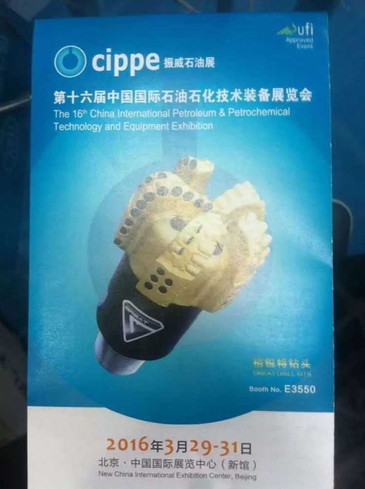 三和彈(dàn)簧參與全球(qiu)最大的中國(guo)國際石油石(shi)化展覽會