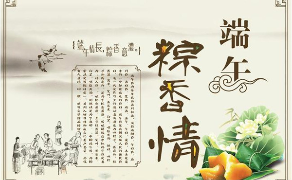 永嘉縣(xiàn)三和彈簧有(you)限公司端午(wu)節放假通知(zhī)