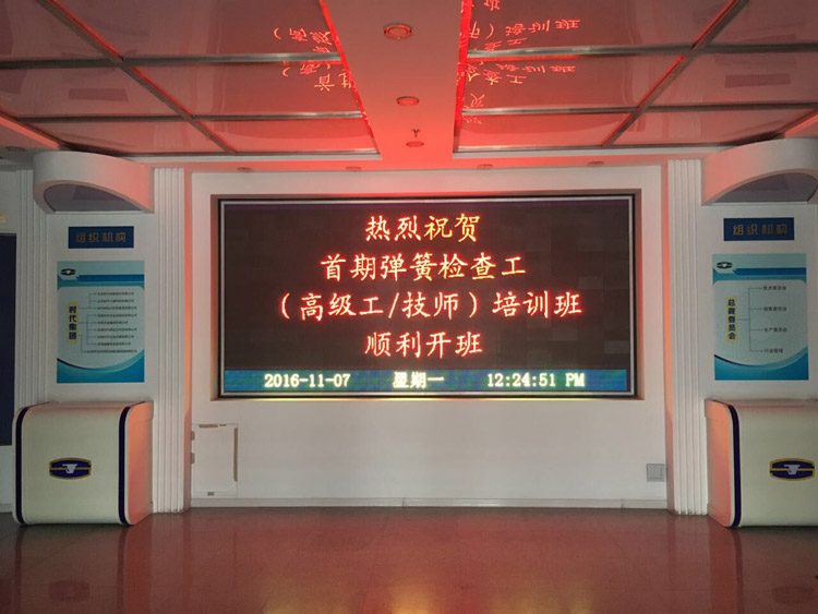 熱烈(lie)祝賀首(shou)期彈簧(huáng)檢查工(gong)（高級工(gōng)、技師）培(pei)訓班，順(shùn)利開班(bān)