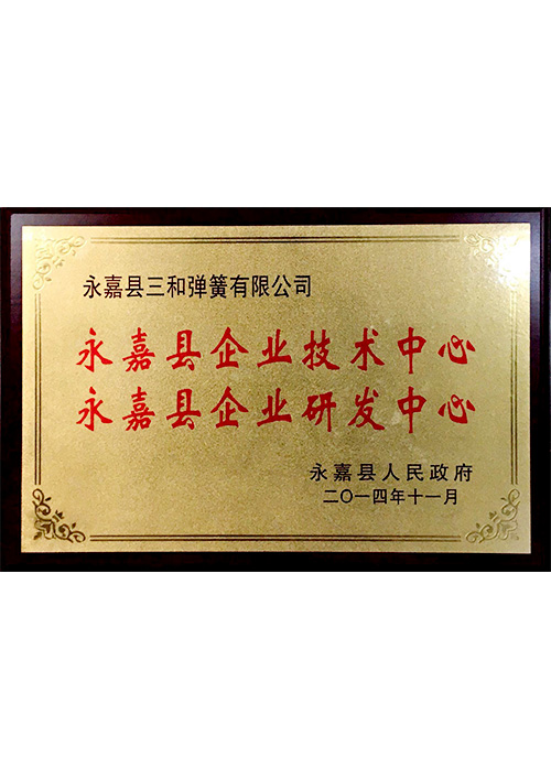 企業(ye)技術（研發）中(zhong)心