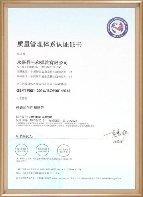 質量管理體(tǐ)系認證證書